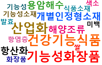 기능성 소재 이미지