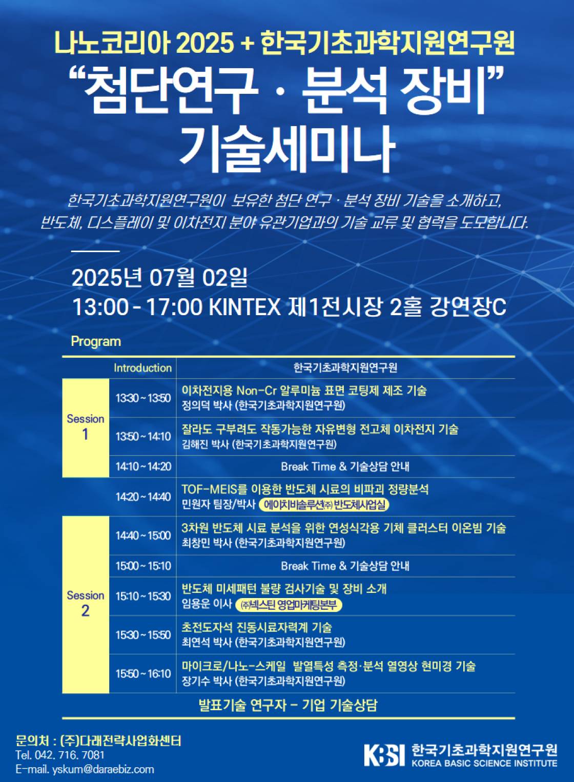 로드쇼행사소개
