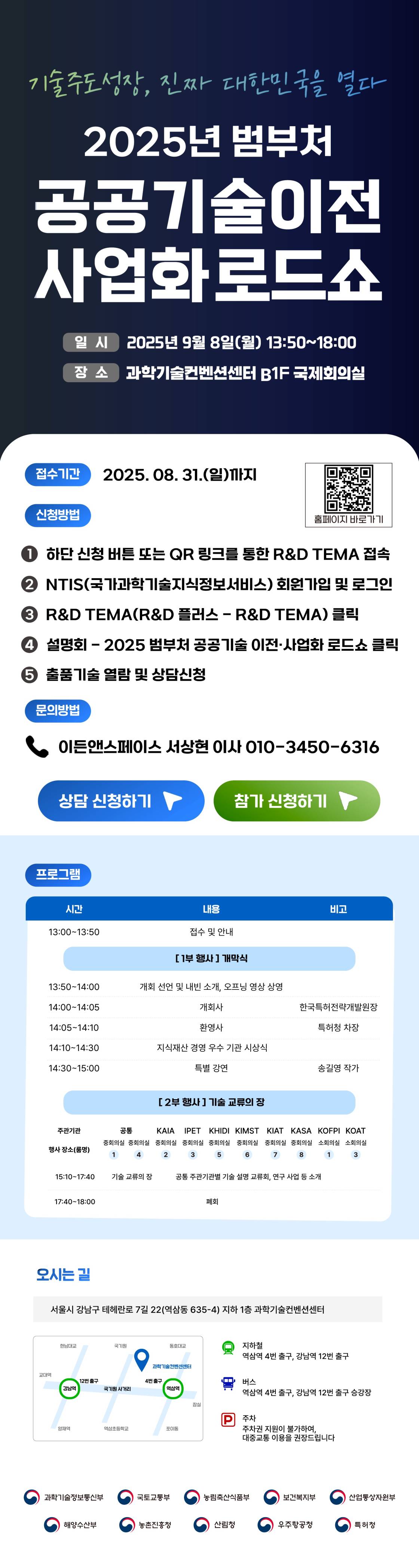 로드쇼행사소개